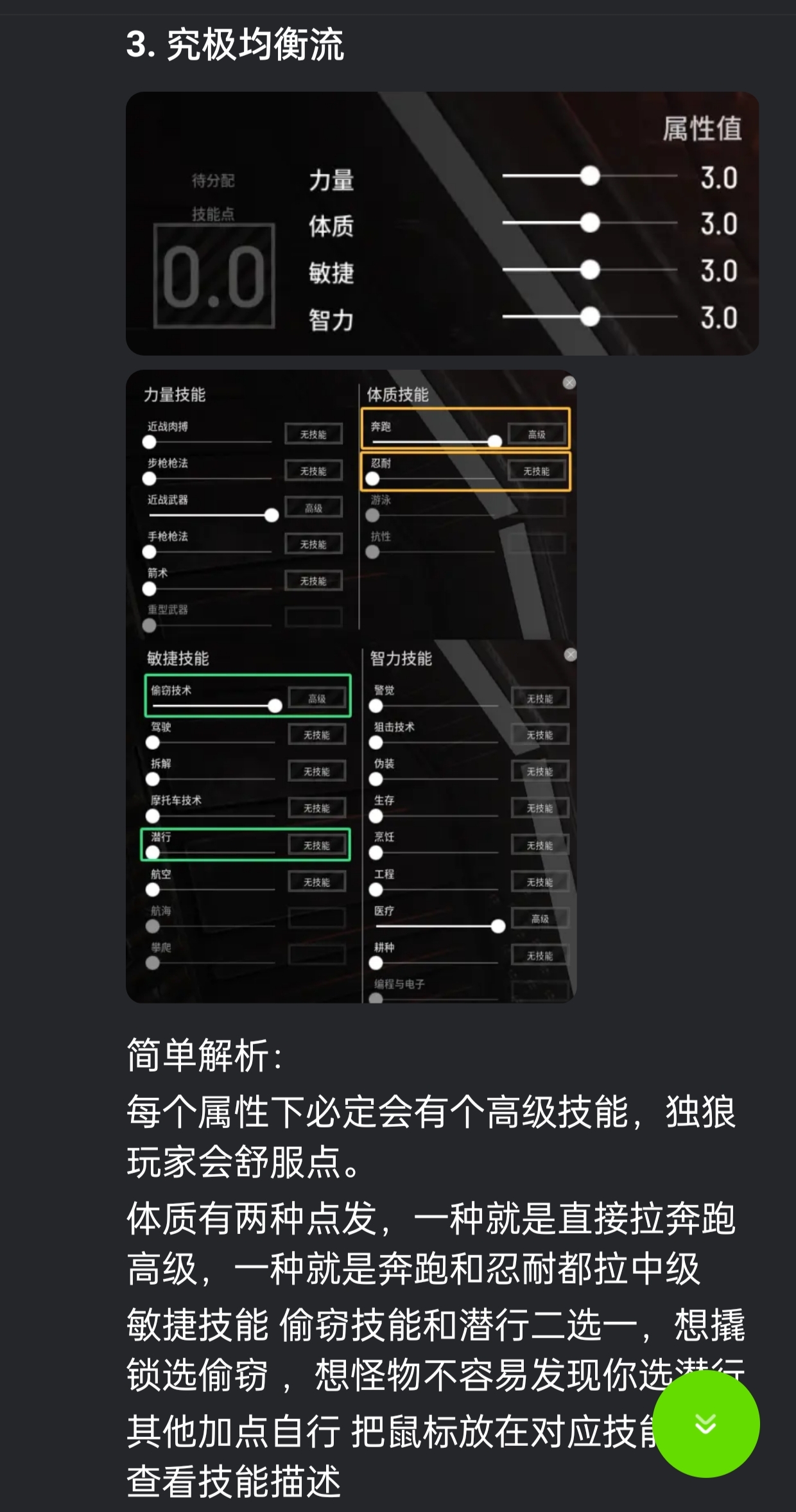 第一篇—–萌新开头篇-SCUM Games