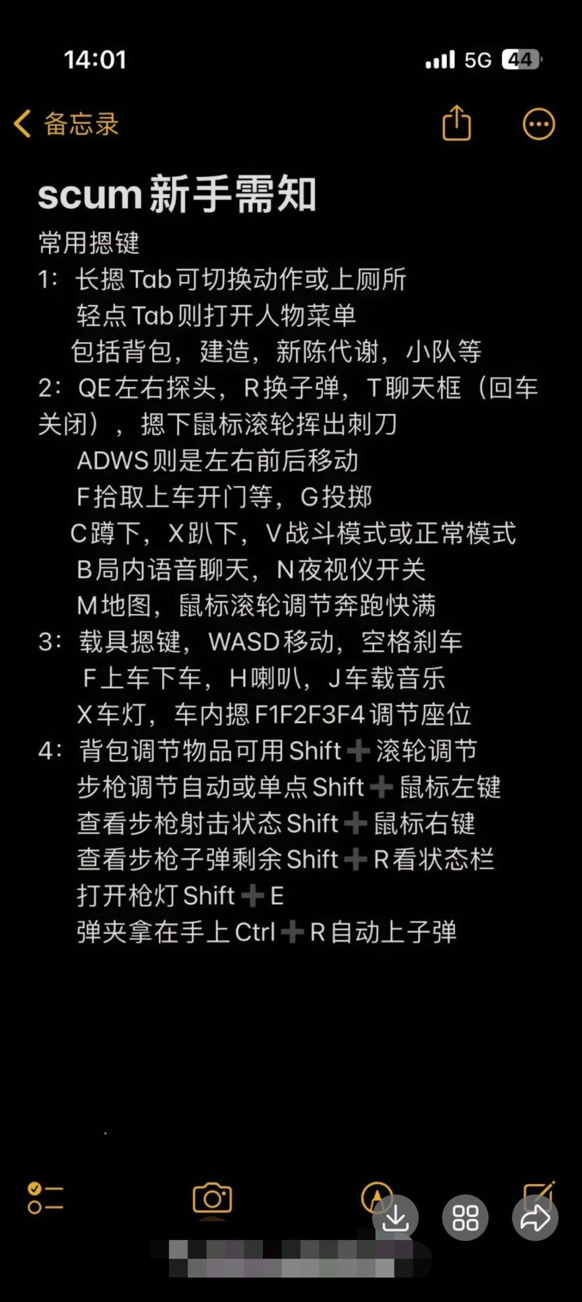 第二篇萌新进游戏，不知怎么操作之“按键说明”-SCUM Games