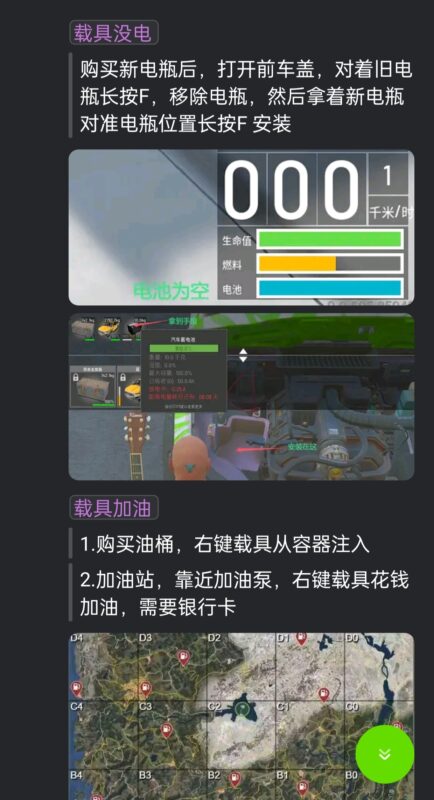 第五篇—-萌新之进阶篇-SCUM Games