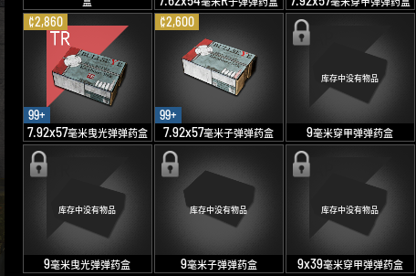 商店子弹好多都没有货，地雷也没有-SCUM Games