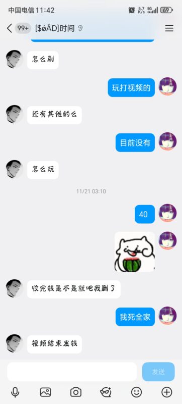 该玩家利用我的小号进行诈骗，现公示于众警醒他人！-SCUM Games