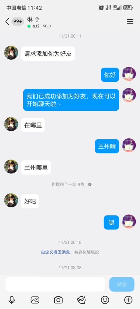 20251203124541742-Screenshot_20251203_114235_com_tencent_mobileqq_S