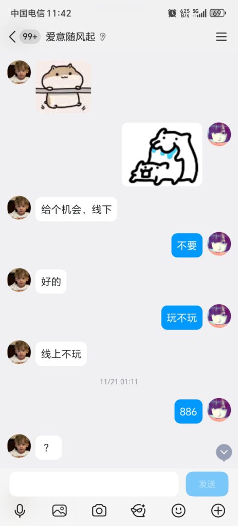 20251203124542817-Screenshot_20251203_114248_com_tencent_mobileqq_S