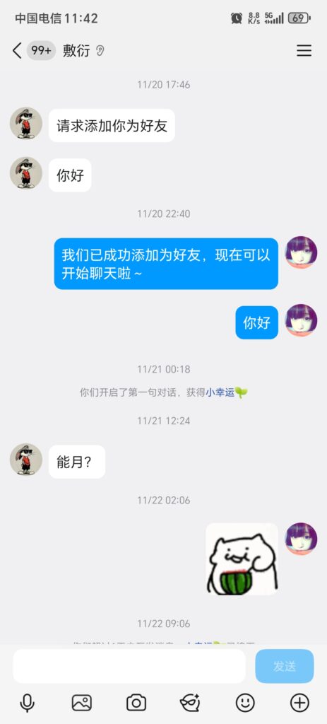 20251203124555716-Screenshot_20251203_114256_com_tencent_mobileqq_S