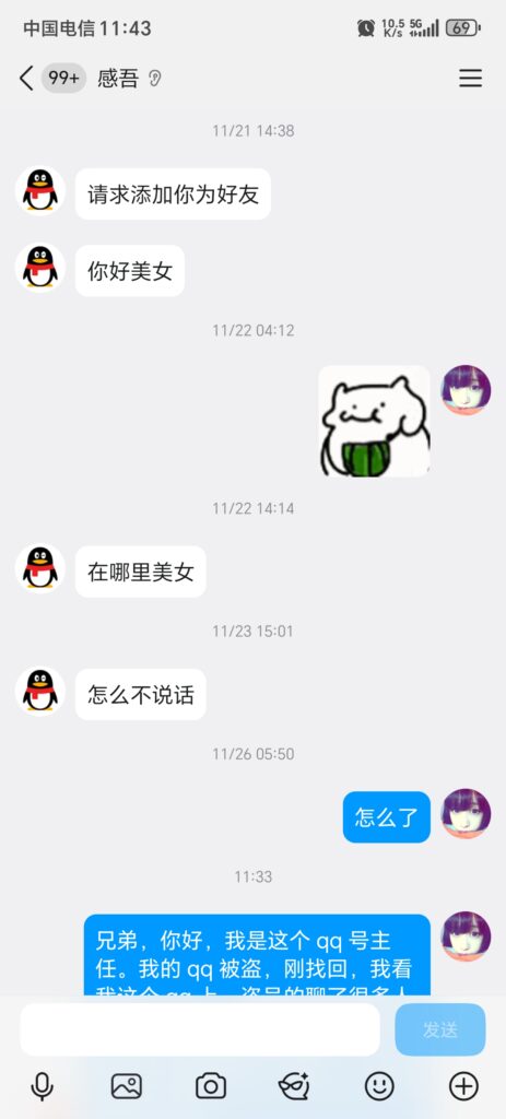 20251203124555722-Screenshot_20251203_114302_com_tencent_mobileqq_S