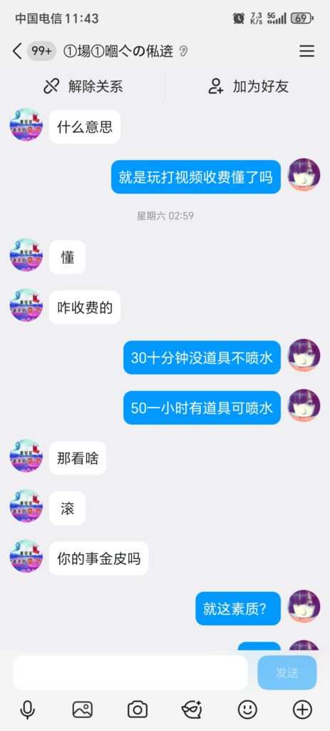 20251203124555814-Screenshot_20251203_114307_com_tencent_mobileqq_S