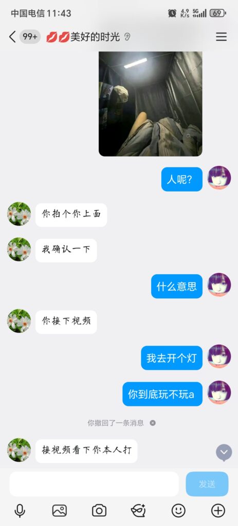 20251203124556145-Screenshot_20251203_114313_com_tencent_mobileqq_S