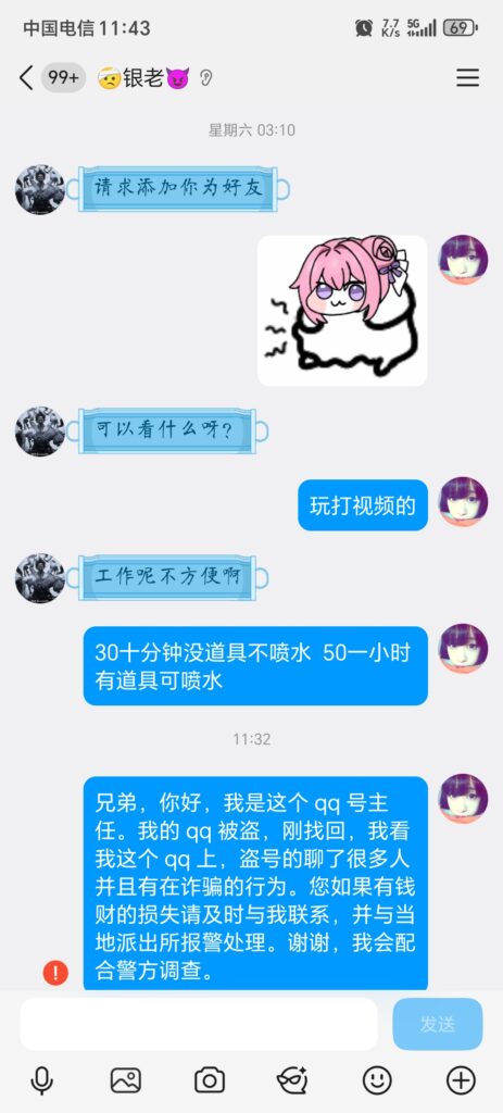 20251203124556489-Screenshot_20251203_114319_com_tencent_mobileqq_S