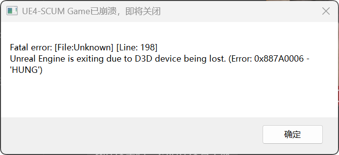 【UE4 SCUM Game】已崩溃，如何解决？-SCUM Games